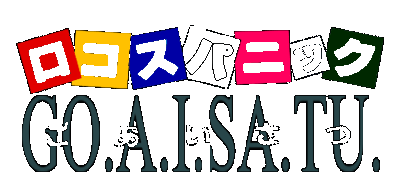 Logos Panic logo for Super Famicom